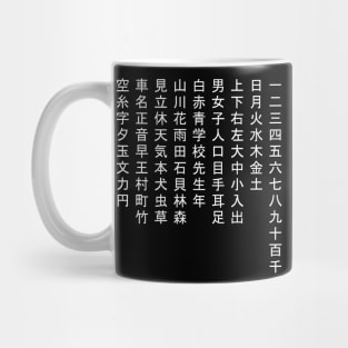 Elementary and Basic Kanji for Japanese Enthusiast Mug